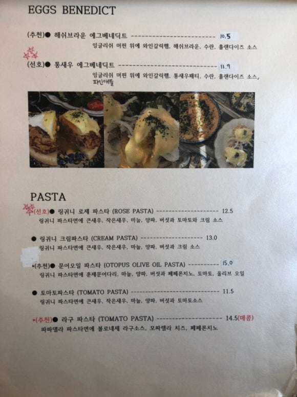 파스타집브런치집 이미지