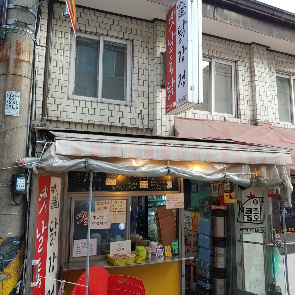 조오탉 이미지