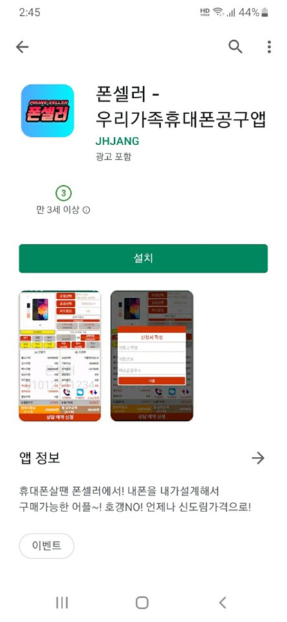 폰셀러 이미지