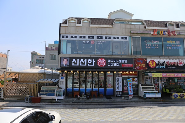 대천해물탕 이미지