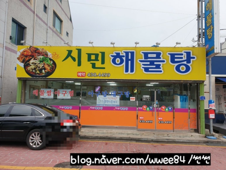 파리바게뜨 김천부곡점 이미지