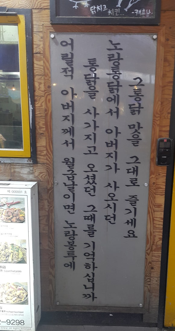 노랑통닭안양 이미지