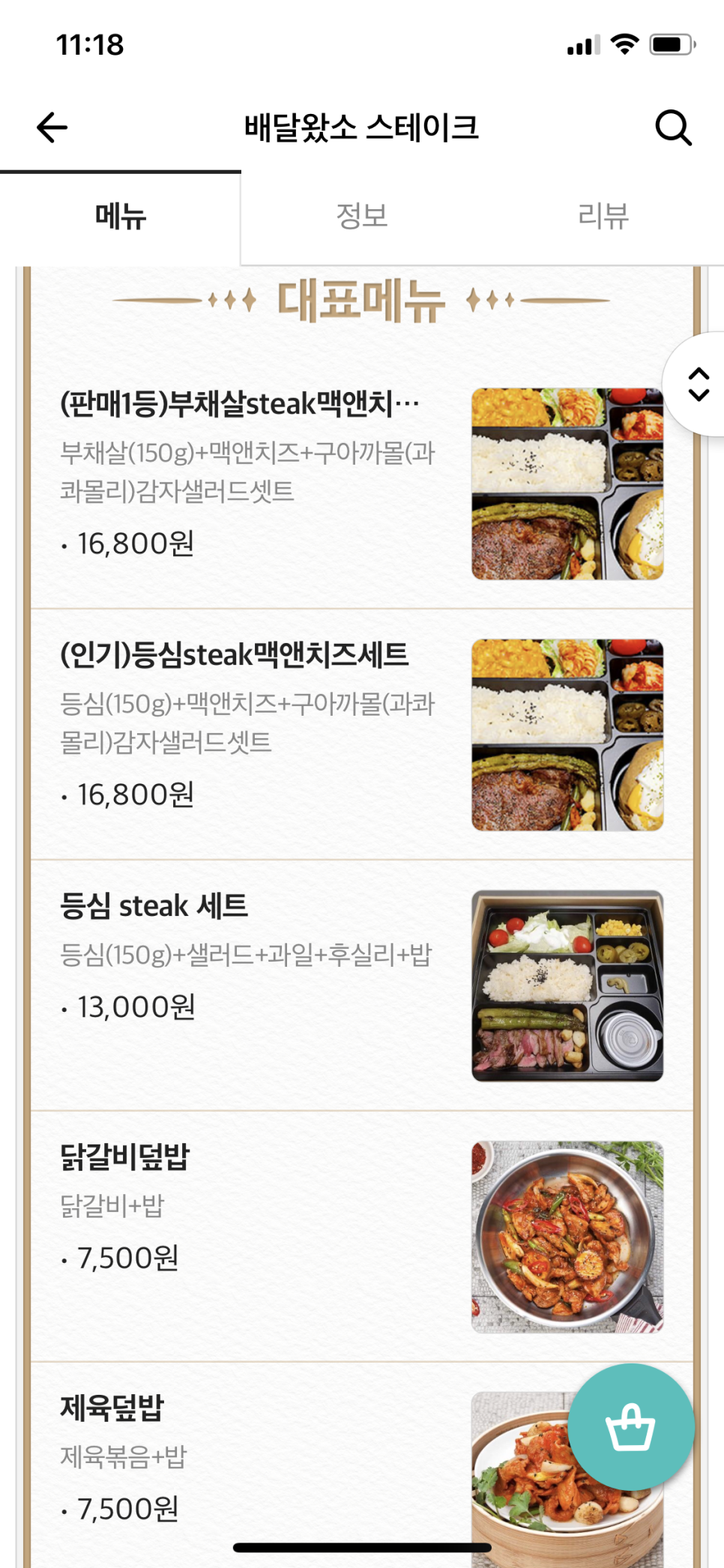배달왔소 이미지