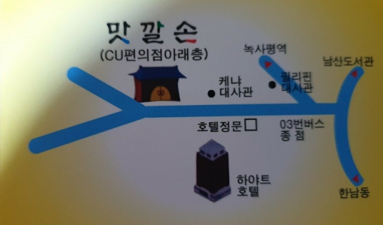 맛깔손 이미지