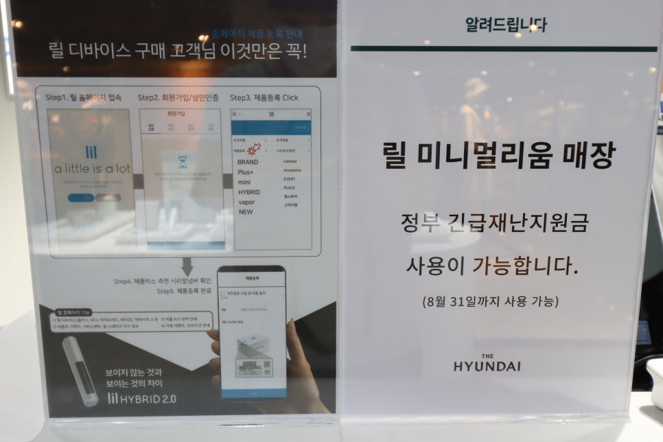 릴미니멀리움현대 이미지