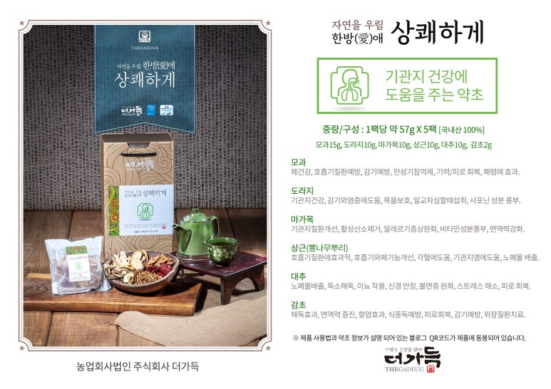 농업회사법인더함께주식회사 이미지