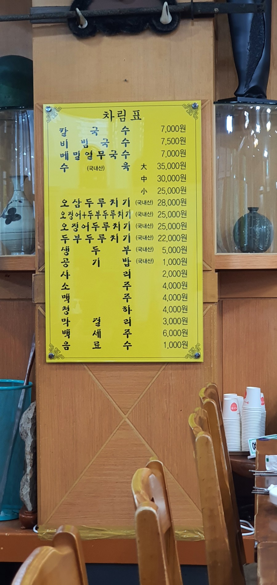 대선칼국수 이미지