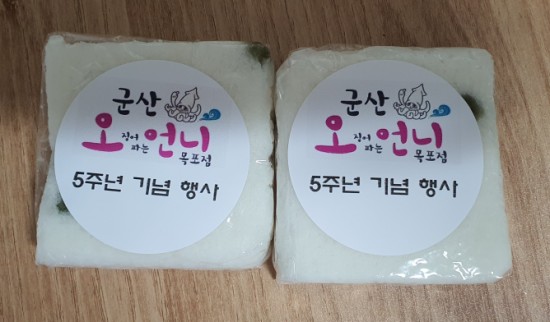 오징어파는언니 이미지