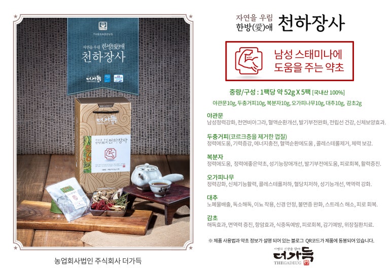 농업회사법인더함께주식회사 이미지