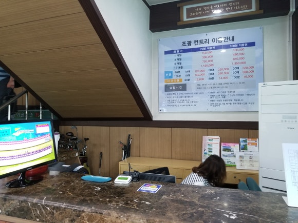 조광 골프 연습장 이미지