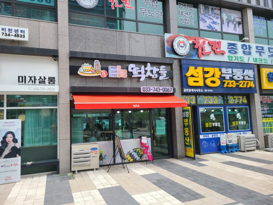 떡참들 이미지