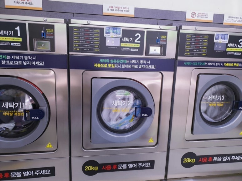 쎌프빨래방 이미지