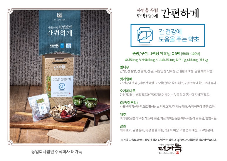 농업회사법인더함께주식회사 이미지
