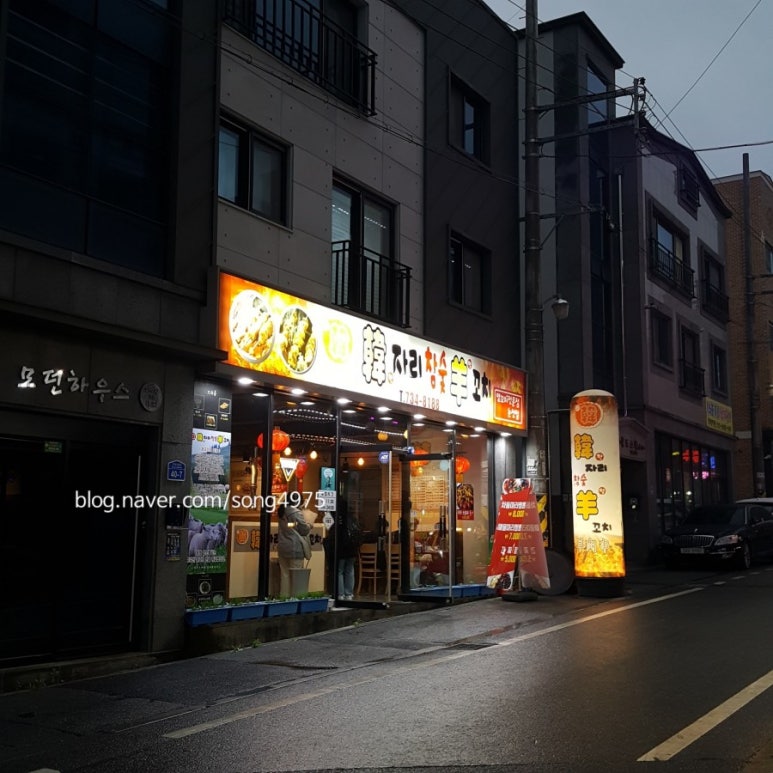 한자리참숯양꼬치 이미지