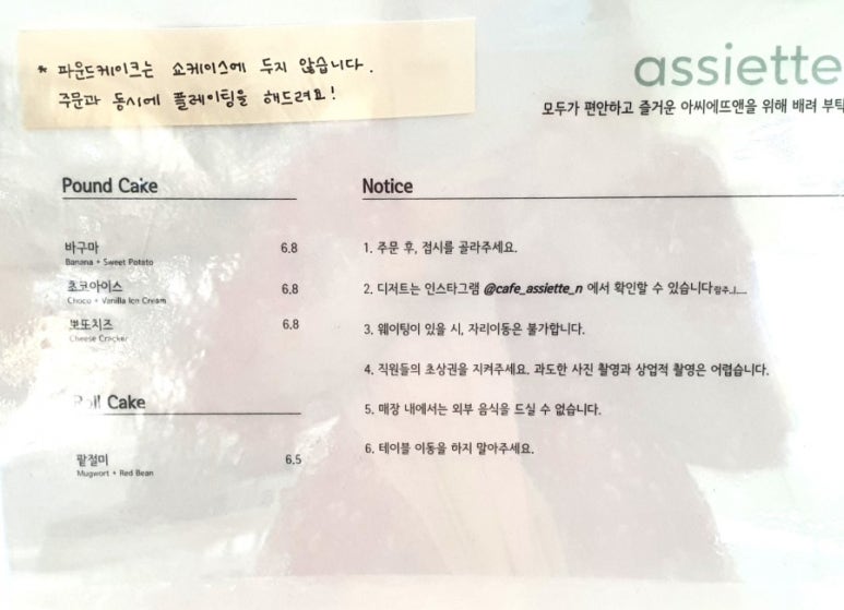 아시에뜨(Assiette) 이미지
