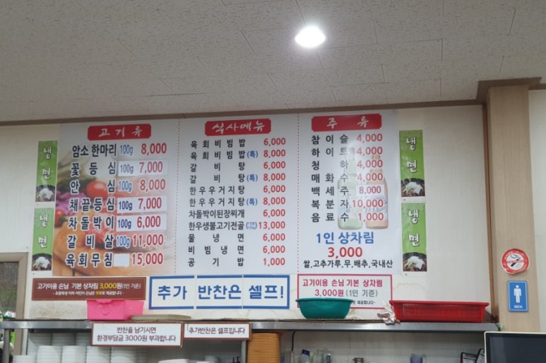 착한우리한우 이미지