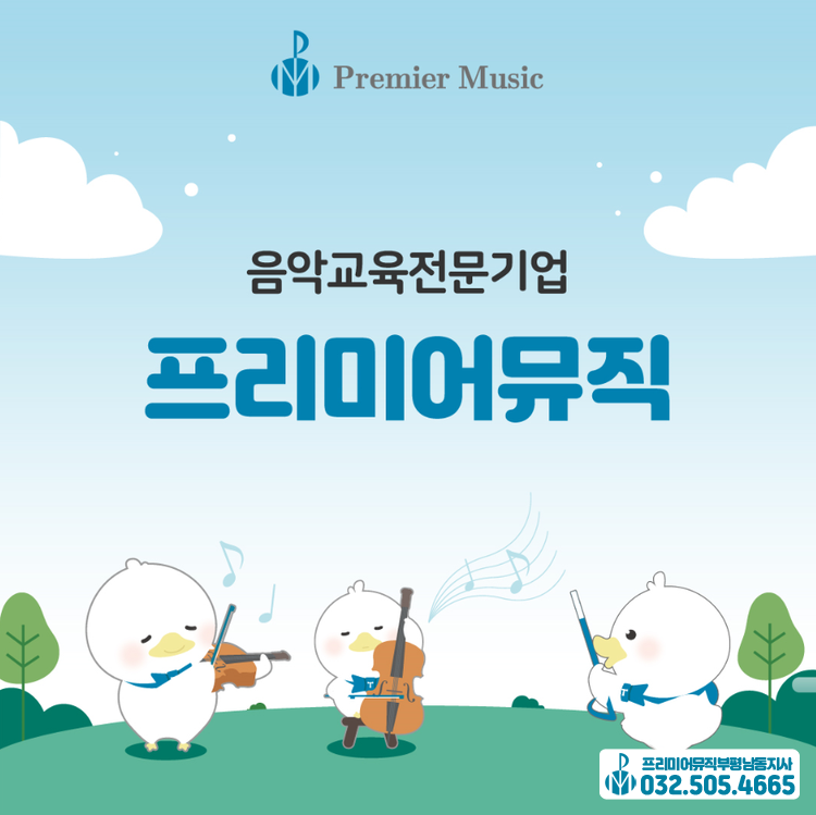 뮤직캐슬피아노 이미지