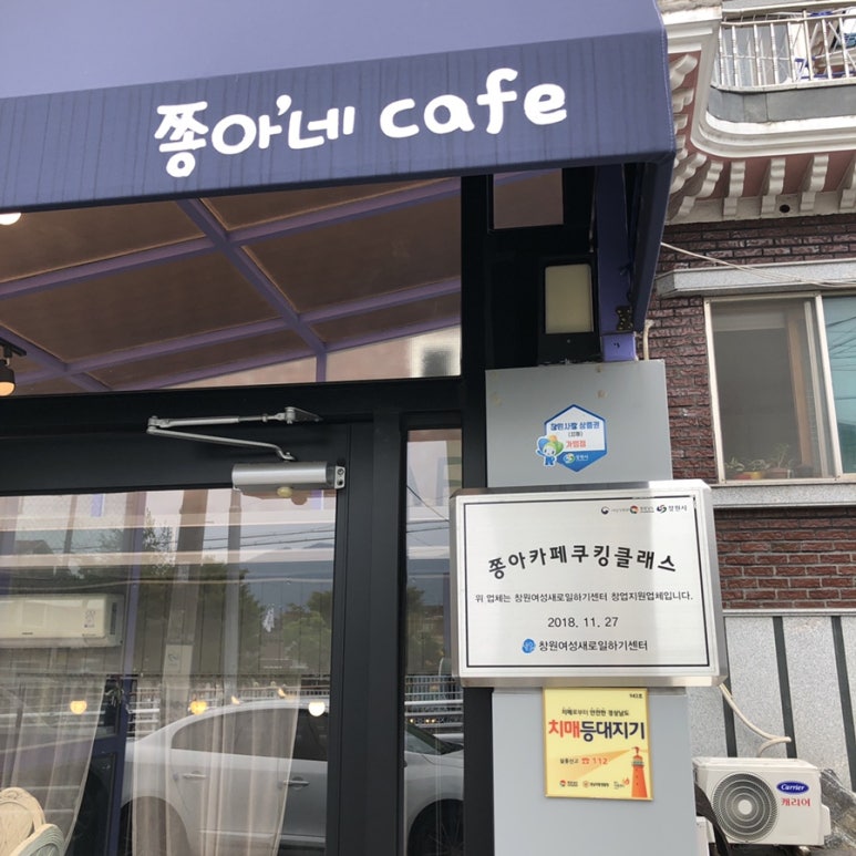 쫑아쿠킹 이미지