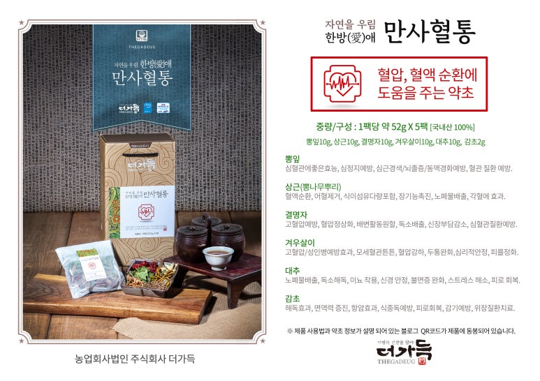 농업회사법인더함께주식회사 이미지
