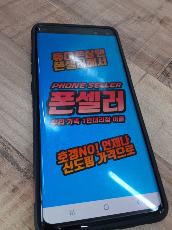 폰셀러 이미지