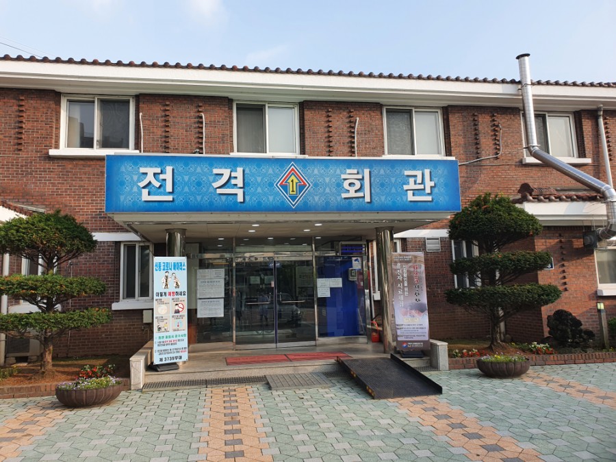 포천회관 이미지