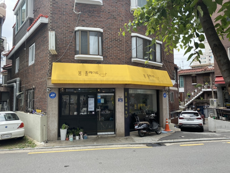 봄플레이트 이미지
