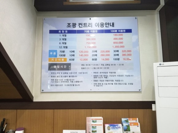 조광 골프 연습장 이미지