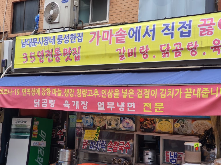 남대문김가네 이미지