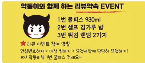 악동떡볶이 이미지