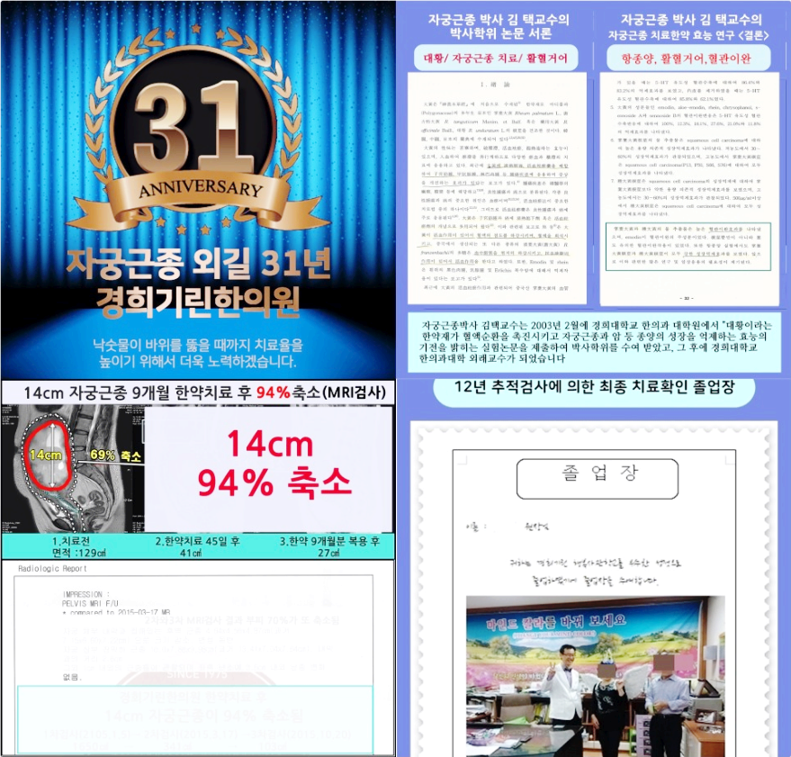 더경희한의원 이미지