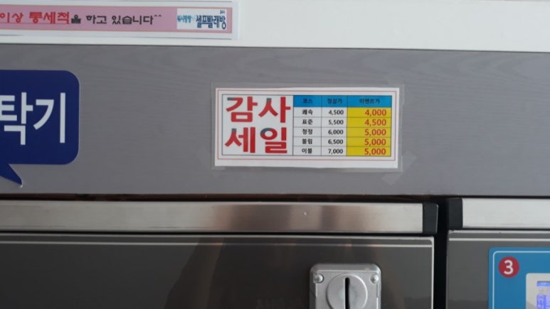 워시팡팡오송점 이미지