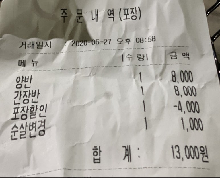 후라이드참잘하는집비전용이점 이미지