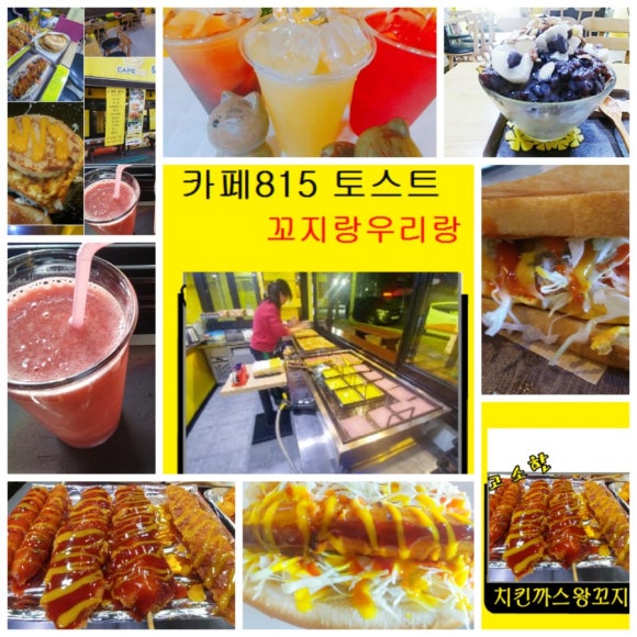 꼬지랑우리랑 이미지