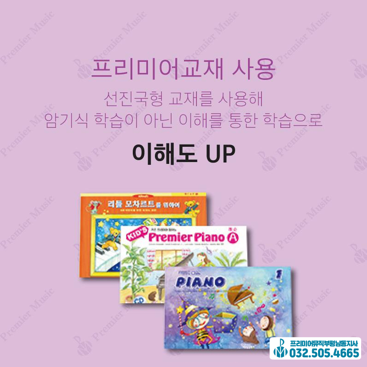 리틀모짜르트음악학원 이미지