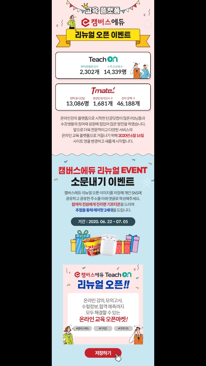 에듀티치 이미지