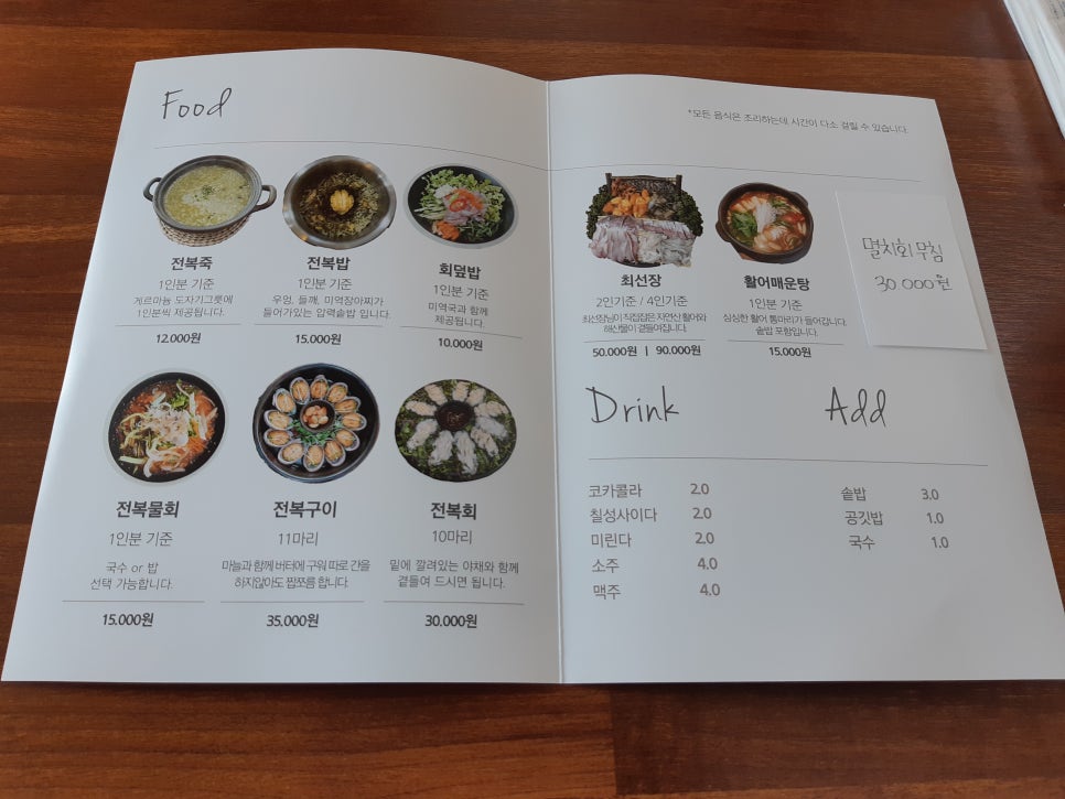 최선장횟집 이미지