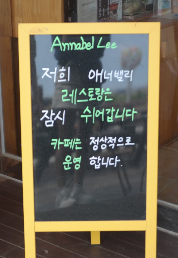 애너벨리레스토랑 이미지