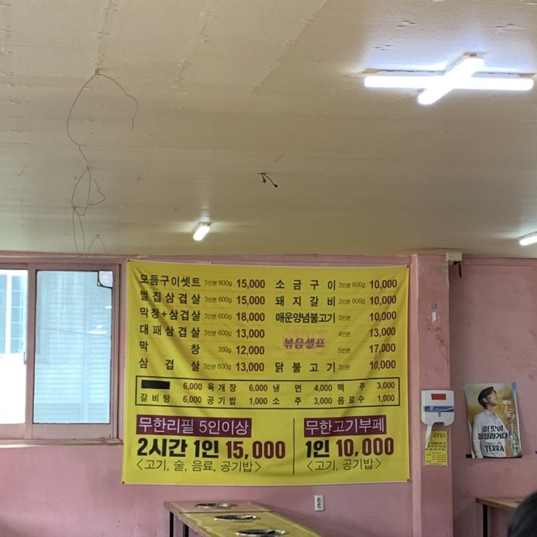 대학로꿀꿀이 이미지