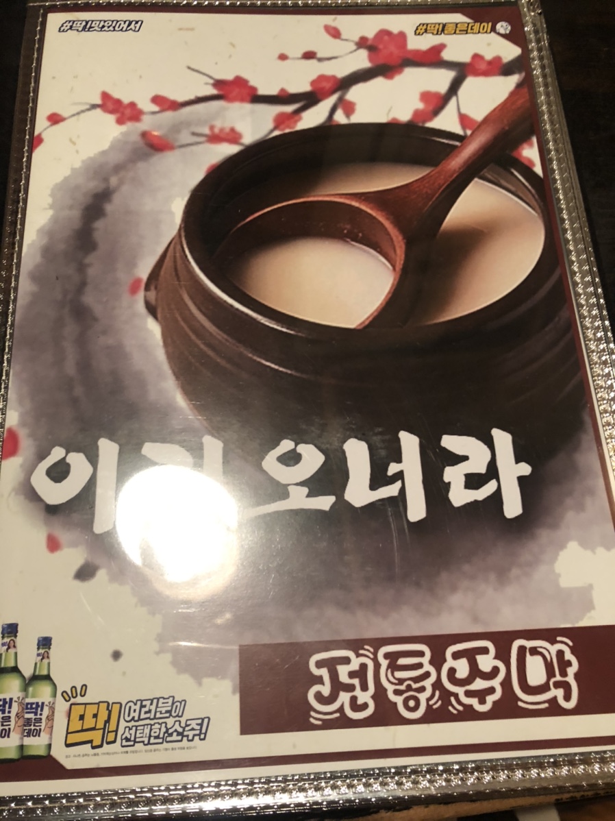 전통주막 이미지