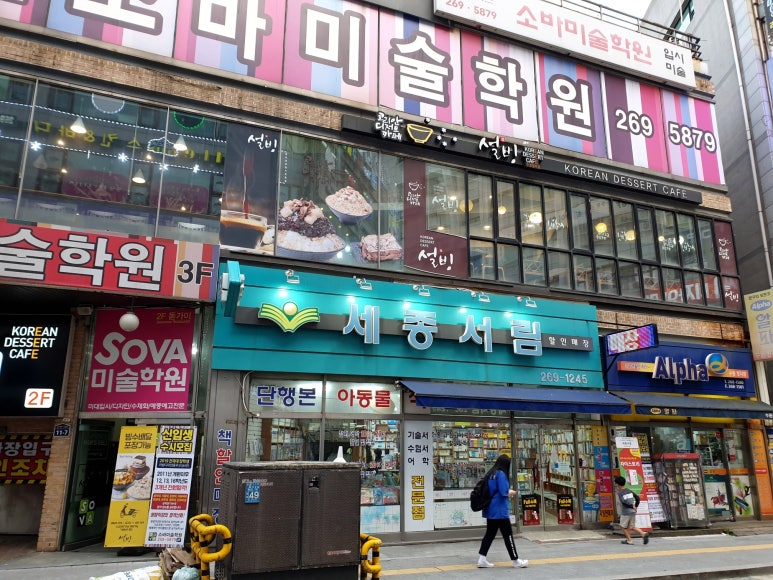 설빙 수원정자점 이미지