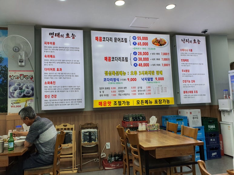 문경주매콤코다리 이미지
