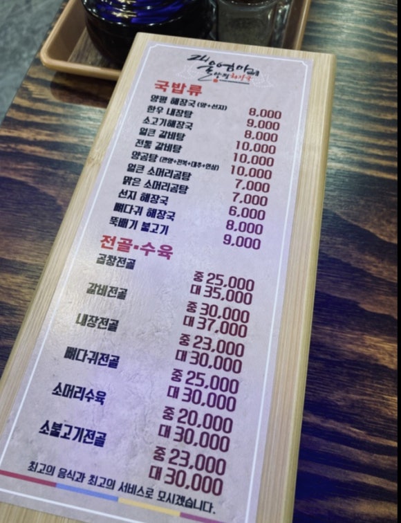 울엄마야식 이미지