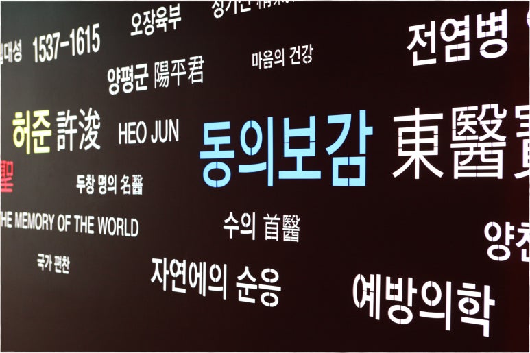 일등한의원 이미지