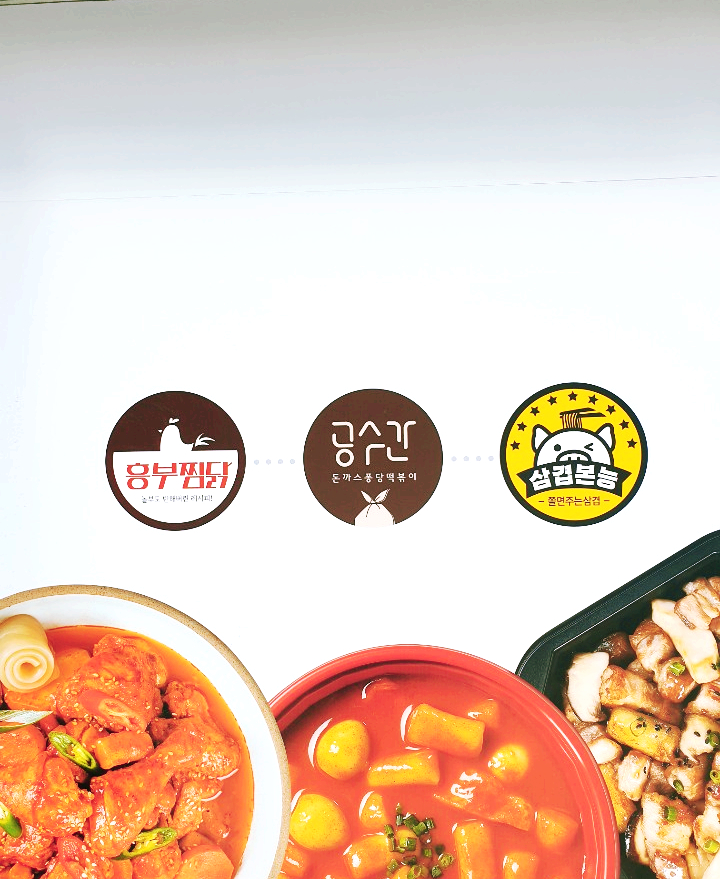 흥부찜닭;공수간;삼겹본능 이미지