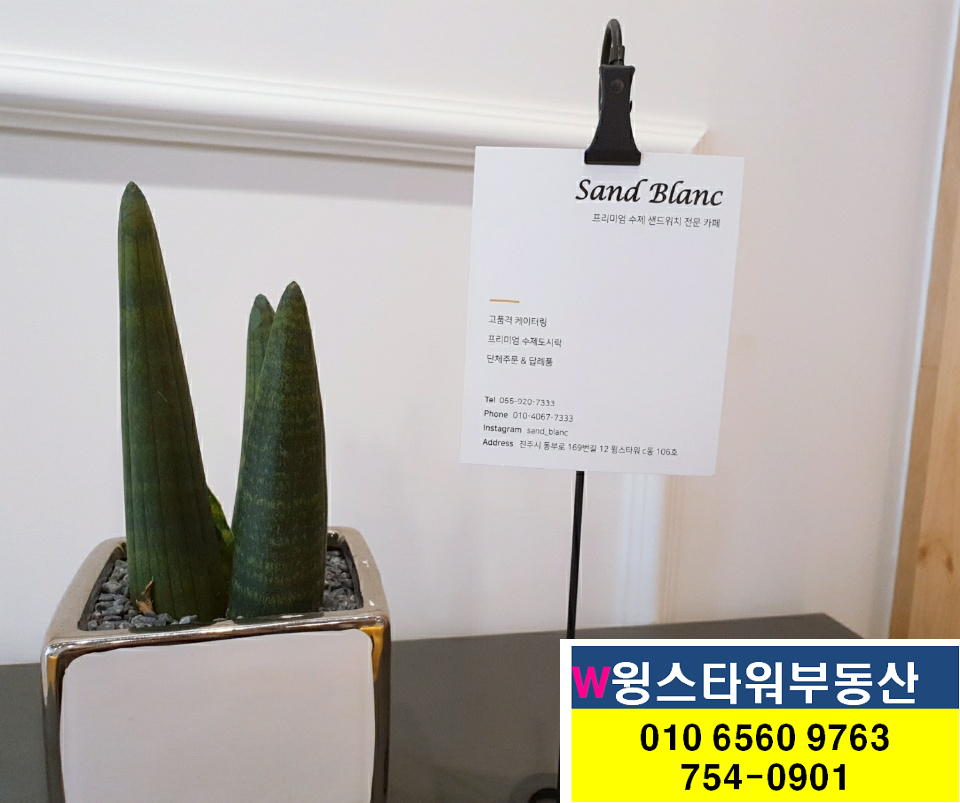 샌드블랑 이미지
