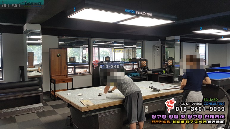 현대당구클럽 이미지