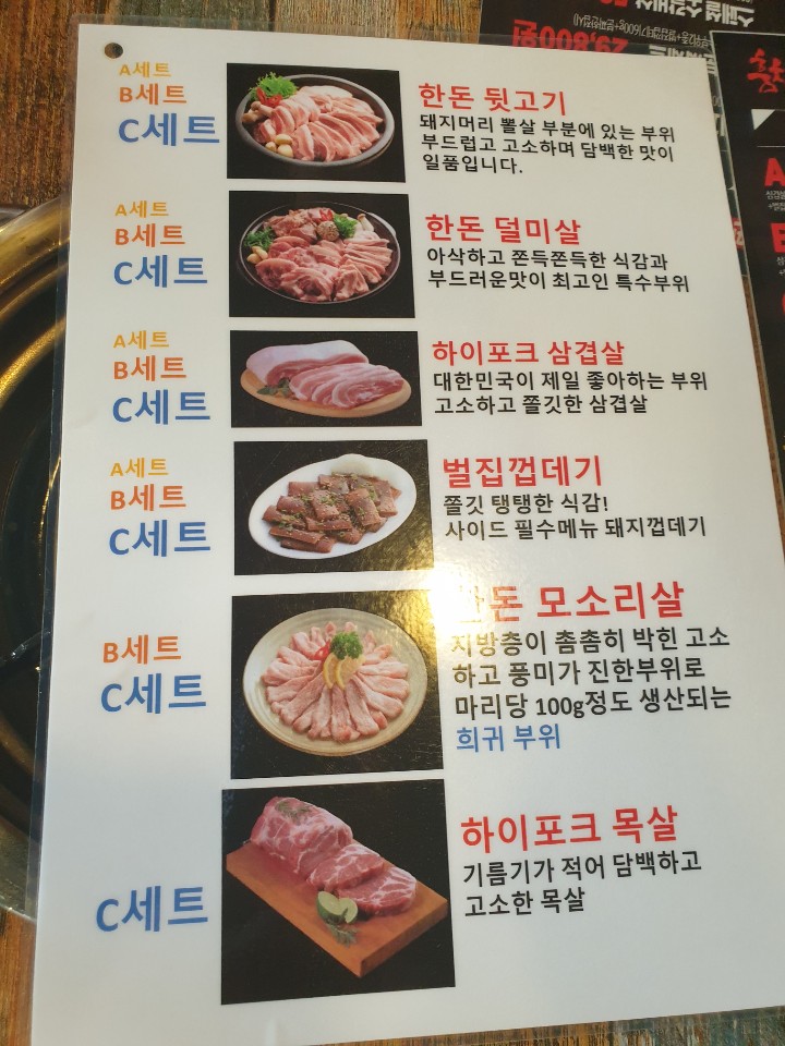 훔친뒷고기 이미지