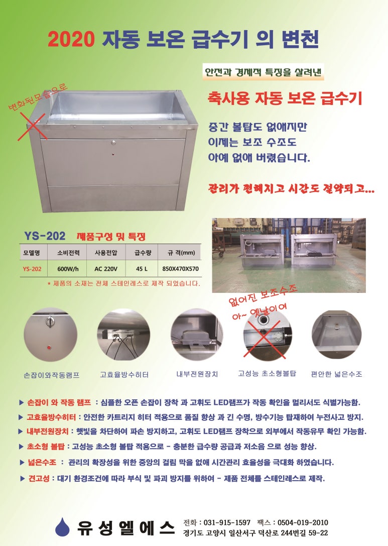 유성축산시스템 이미지