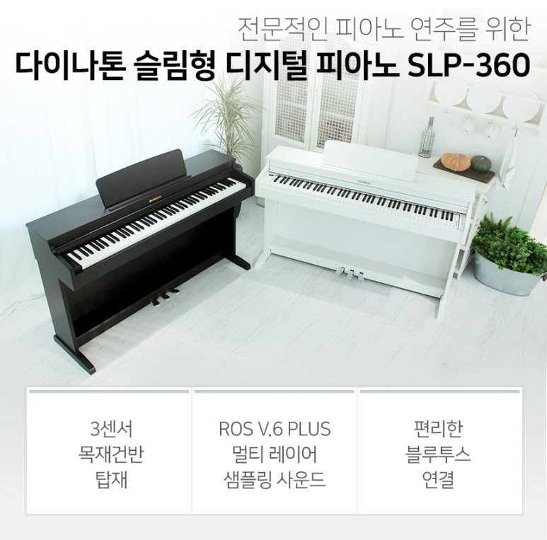예음피아노，악기 이미지