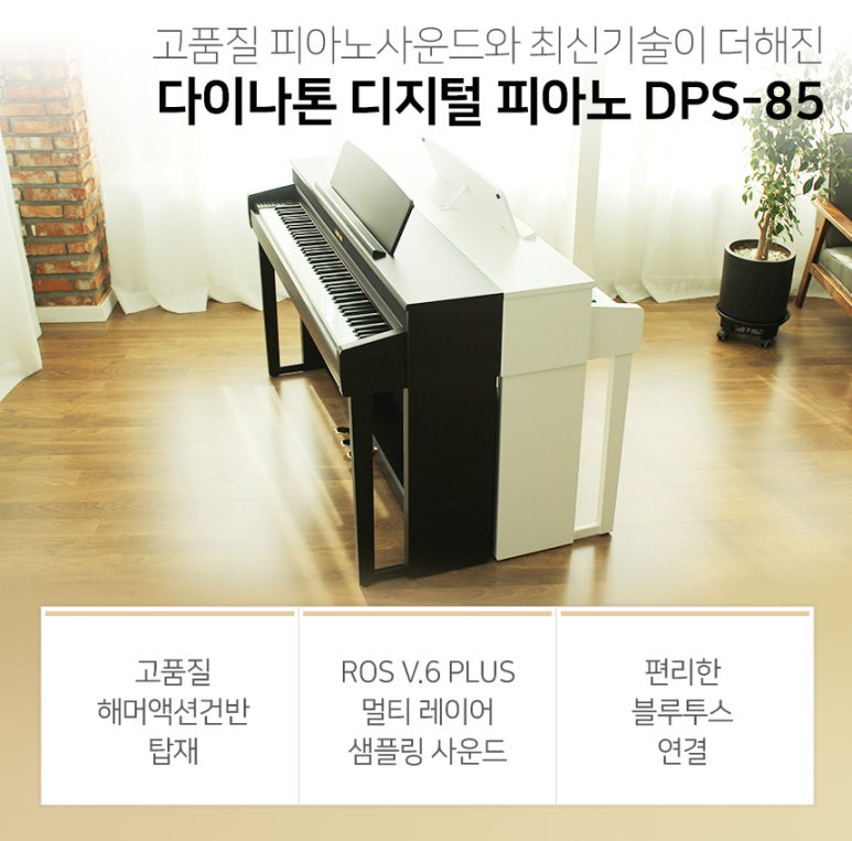 예음피아노，악기 이미지